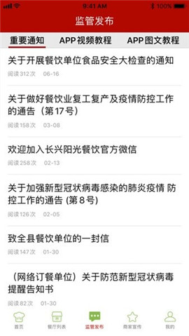 長(zhǎng)興陽(yáng)光餐飲