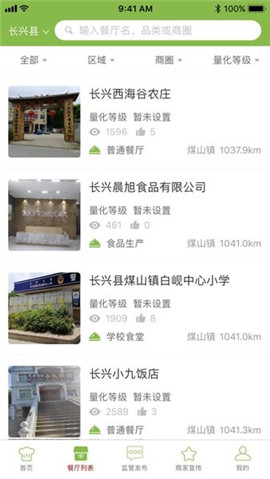長(zhǎng)興陽(yáng)光餐飲