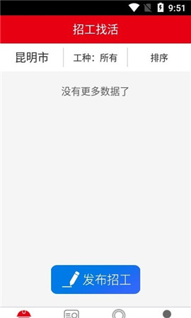水貓工匠平臺(tái)截圖欣賞