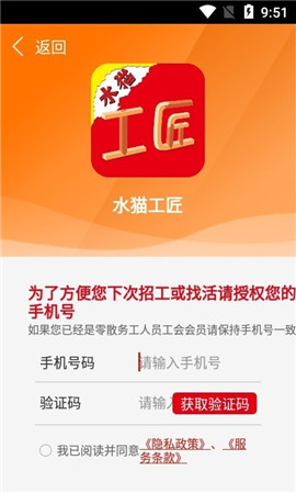 水貓工匠平臺(tái)