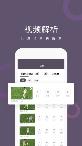 球技UP截圖欣賞