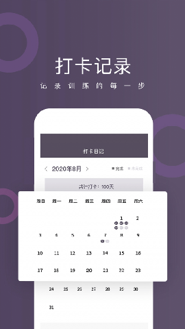 球技UP截圖欣賞