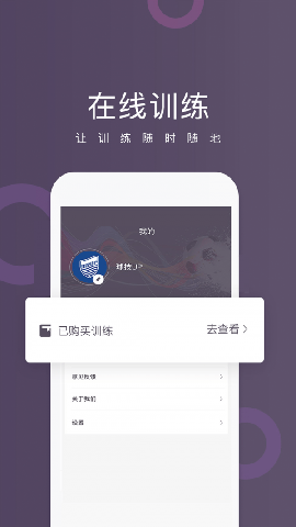 球技UP截圖欣賞
