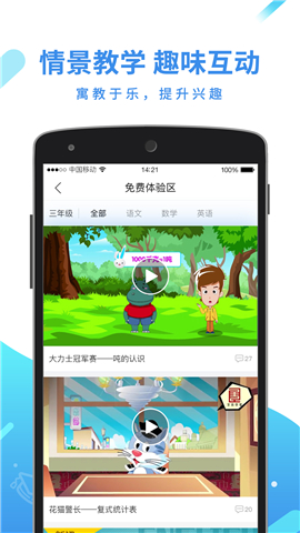 全品學(xué)堂截圖欣賞