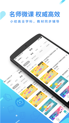 全品學(xué)堂截圖欣賞