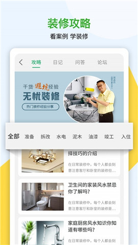 修嗒嗒截圖欣賞