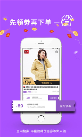 德當(dāng)生活截圖欣賞