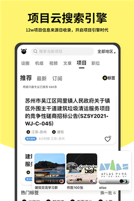 時機時機截圖欣賞