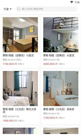 云驥平臺租房