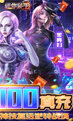 迷你裝甲天天登錄領(lǐng)真充版截圖欣賞