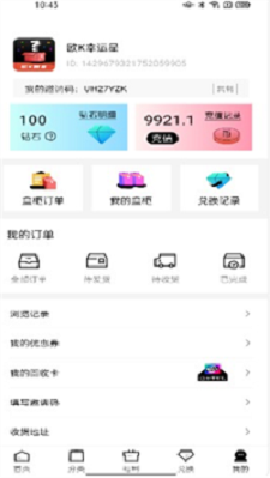 歐K盲盒截圖欣賞