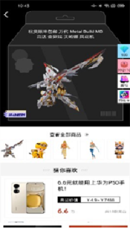 歐K盲盒截圖欣賞