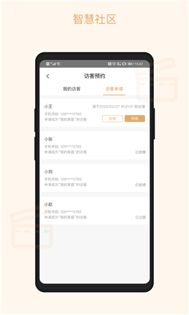 吉星管家