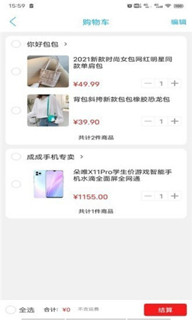 暢玩承德截圖欣賞