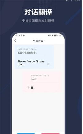 同聲翻譯助手截圖欣賞