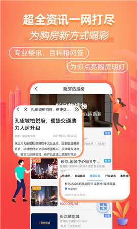樓市網(wǎng)截圖欣賞