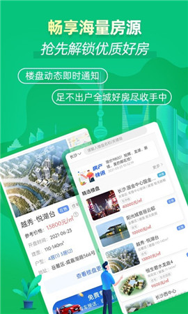 樓市網(wǎng)截圖欣賞