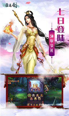 逍遙劍海量版截圖欣賞