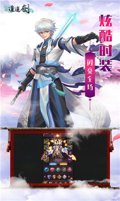 逍遙劍海量版截圖欣賞
