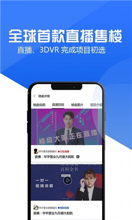 咖咖線上售樓處