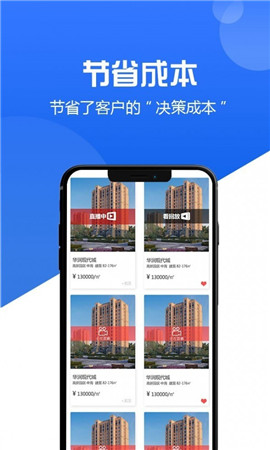 咖咖線上售樓處截圖欣賞