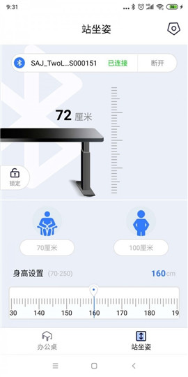 智享控截圖欣賞