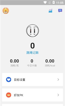 智能AI跳繩截圖欣賞