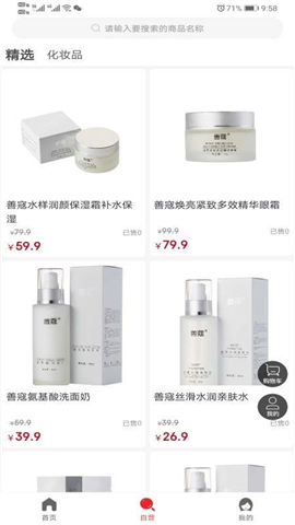 伊的生活截圖欣賞