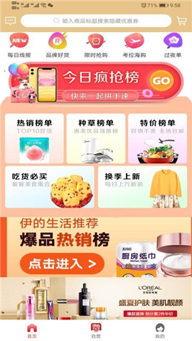 伊的生活截圖欣賞