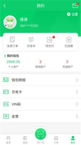 任我充天下行截圖欣賞