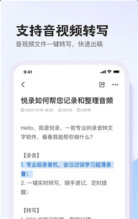 悅錄截圖欣賞
