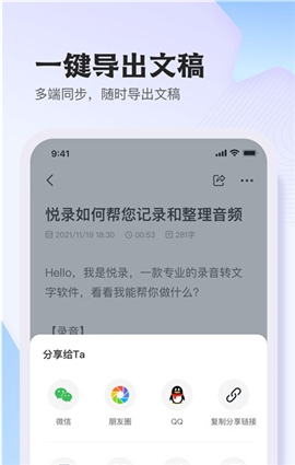 悅錄截圖欣賞