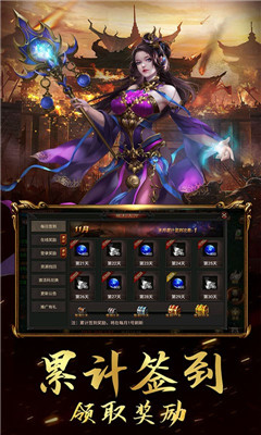 漢武王朝上線v20版截圖欣賞