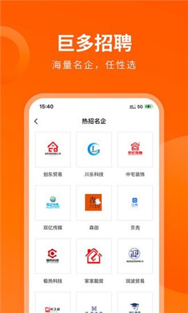 巨多招聘截圖欣賞