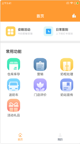邁優(yōu)鮮奶站截圖欣賞