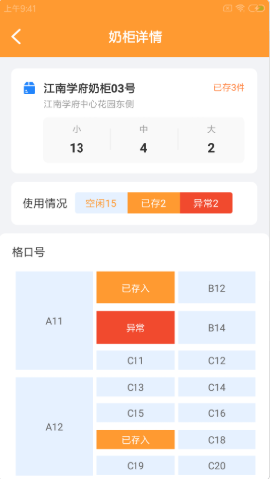 邁優(yōu)鮮奶站截圖欣賞