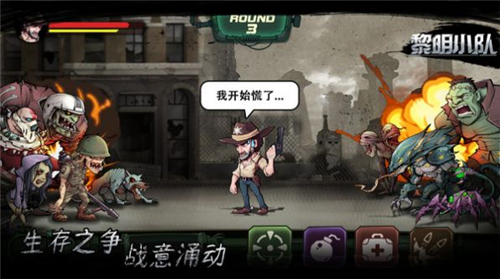 黎明小隊截圖欣賞