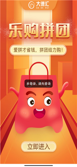 大德匯截圖欣賞