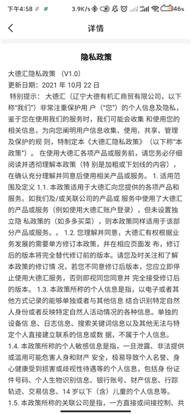 大德匯截圖欣賞