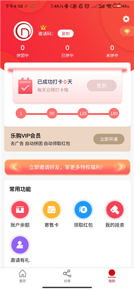 大德匯截圖欣賞