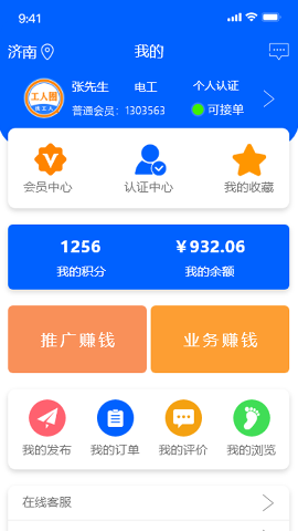 施工圈截圖欣賞