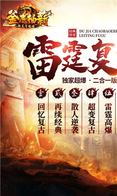 釜底抽薪新靈符超爆版截圖欣賞