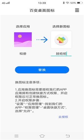 百变桌面截图欣赏