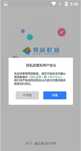 易優(yōu)簡學(xué)截圖欣賞