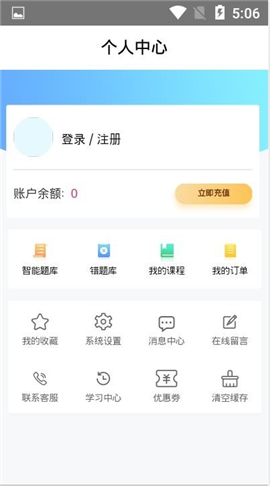 易優(yōu)簡學(xué)截圖欣賞