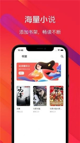 吾閱書屋截圖欣賞