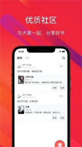 吾閱書屋截圖欣賞
