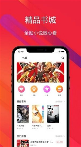 吾閱書屋截圖欣賞