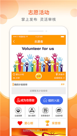 山東老干部截圖欣賞