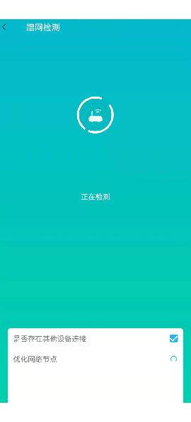 暢連wifi極速版截圖欣賞